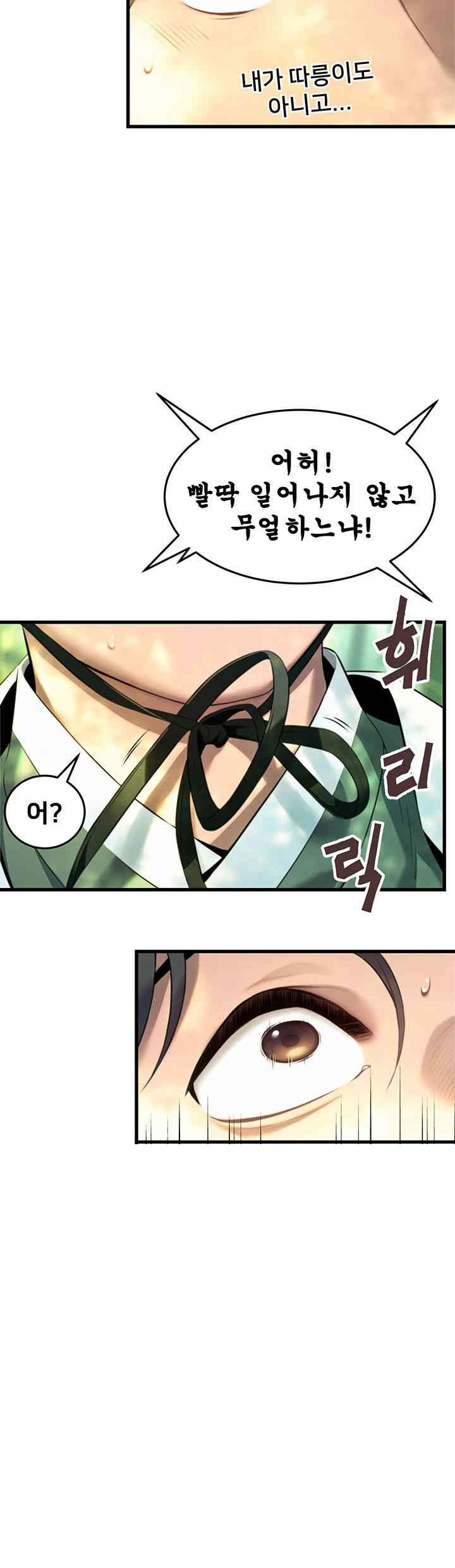 God Bless You Raw Chapter 2 Page 20