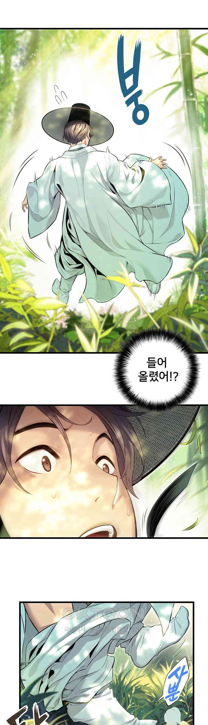 God Bless You Raw Chapter 2 Page 21
