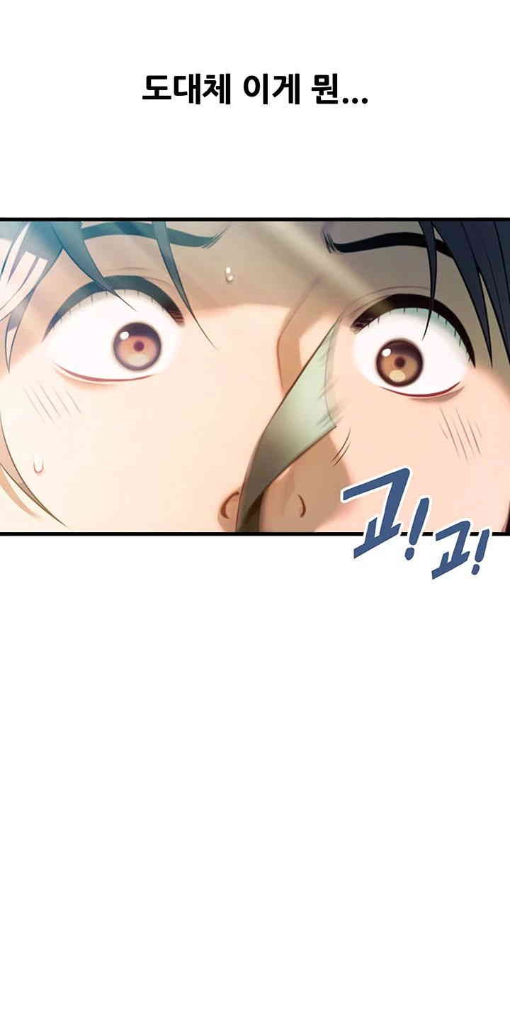 God Bless You Raw Chapter 2 Page 24
