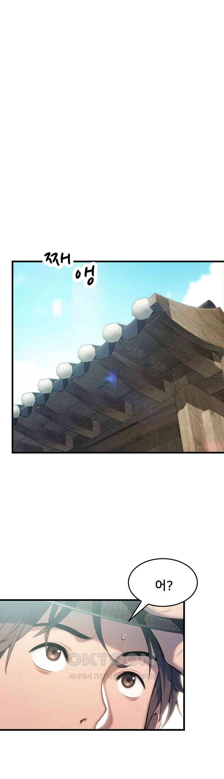 God Bless You Raw Chapter 2 Page 29