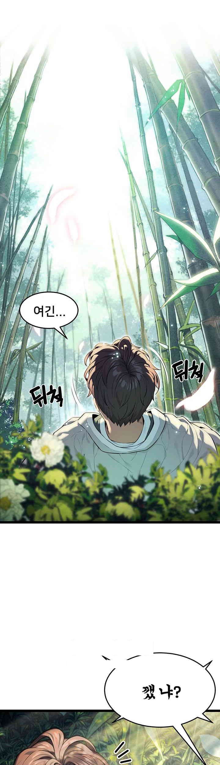 God Bless You Raw Chapter 2 Page 3
