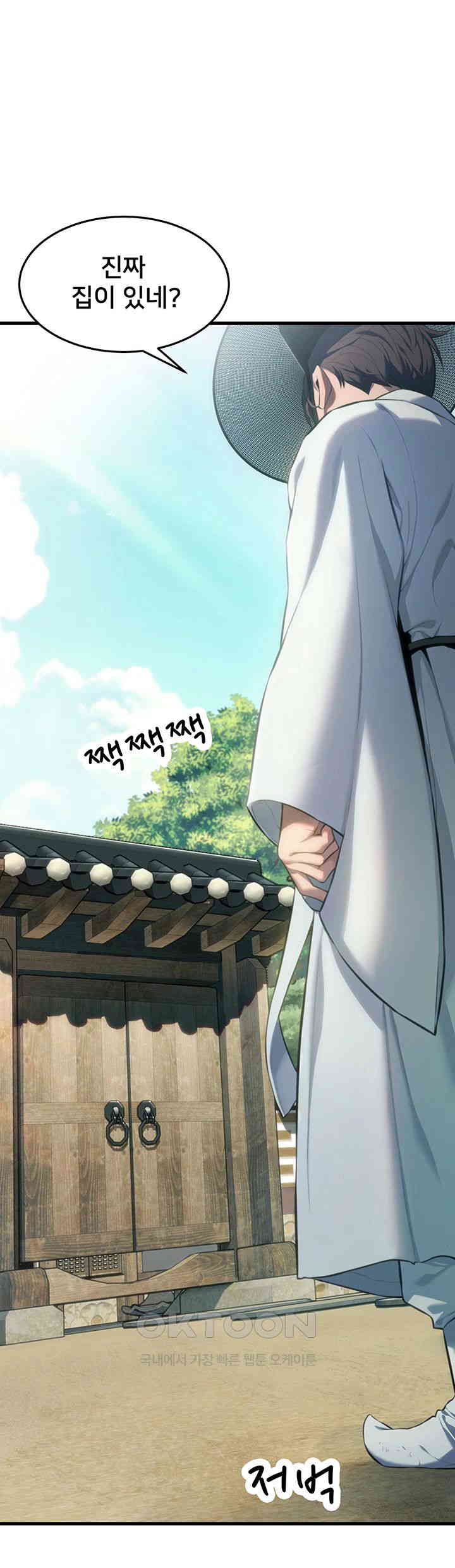 God Bless You Raw Chapter 2 Page 30