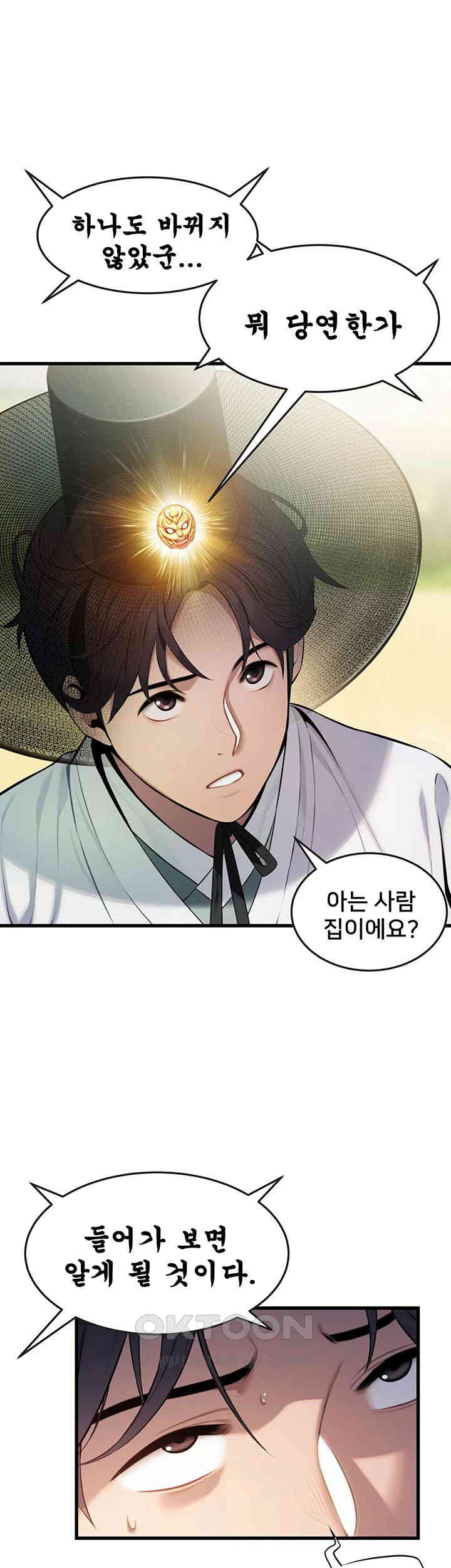 God Bless You Raw Chapter 2 Page 31