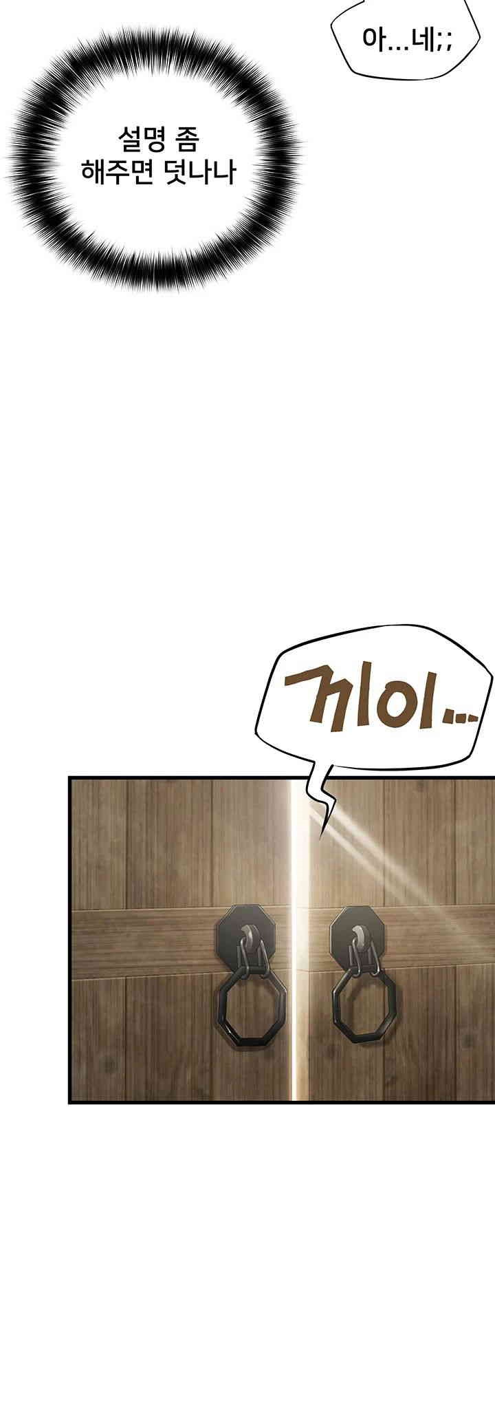 God Bless You Raw Chapter 2 Page 32