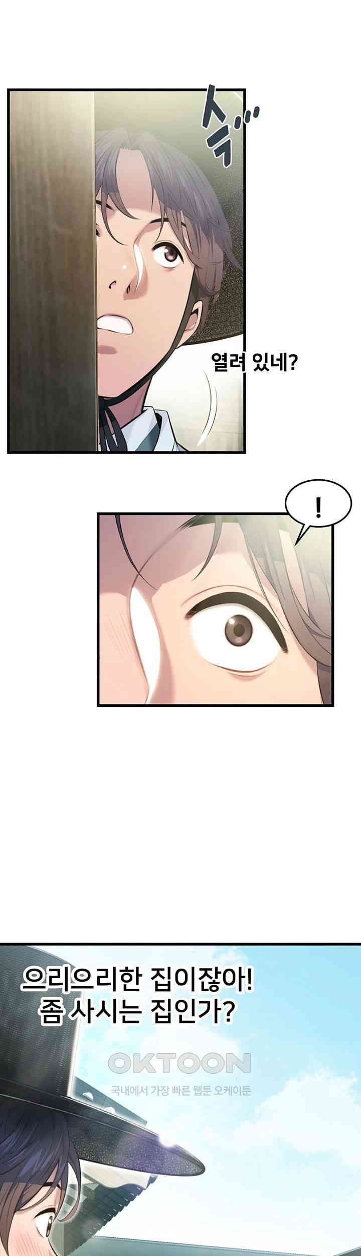 God Bless You Raw Chapter 2 Page 33