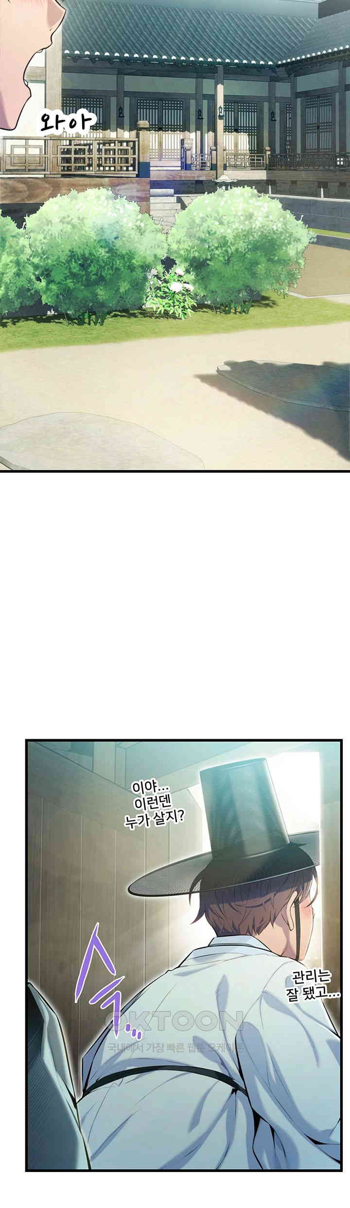 God Bless You Raw Chapter 2 Page 34