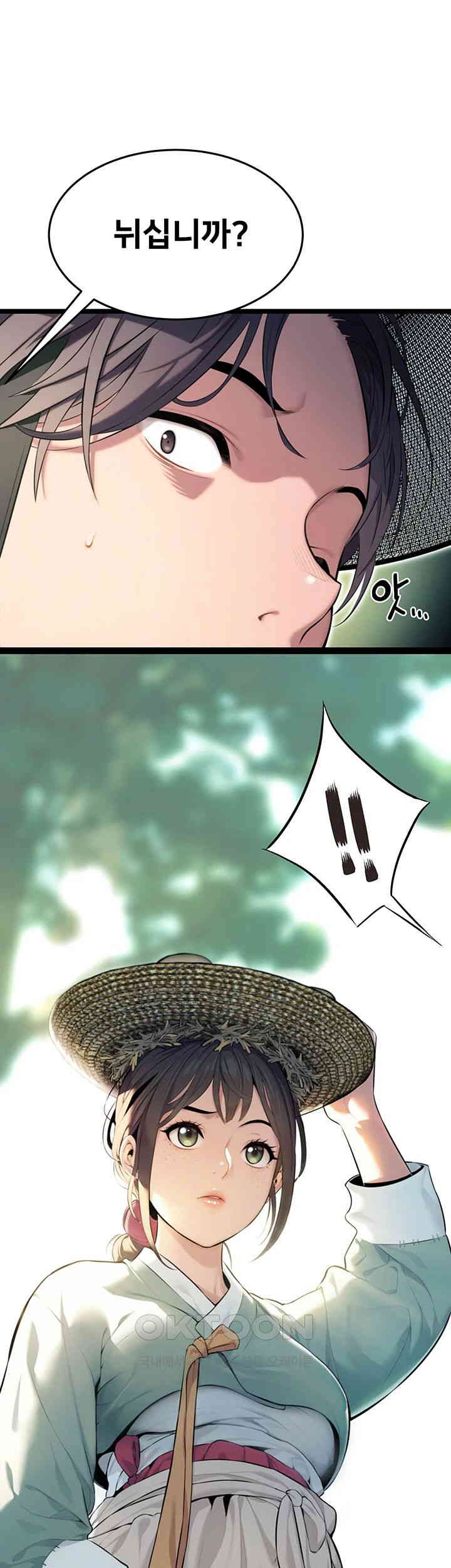God Bless You Raw Chapter 2 Page 35