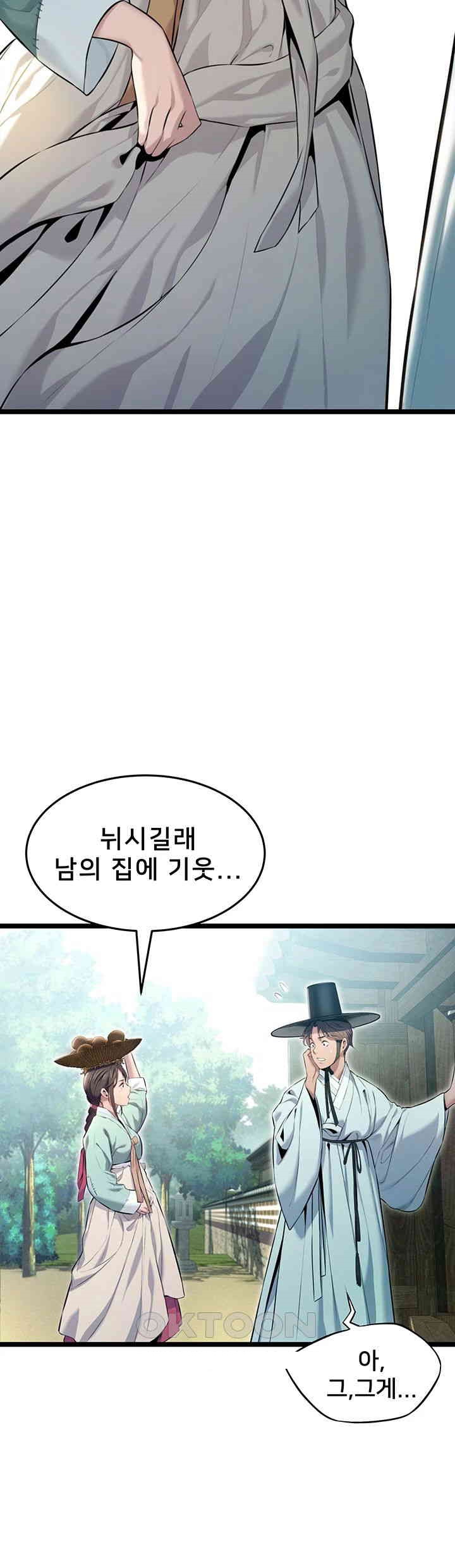 God Bless You Raw Chapter 2 Page 36