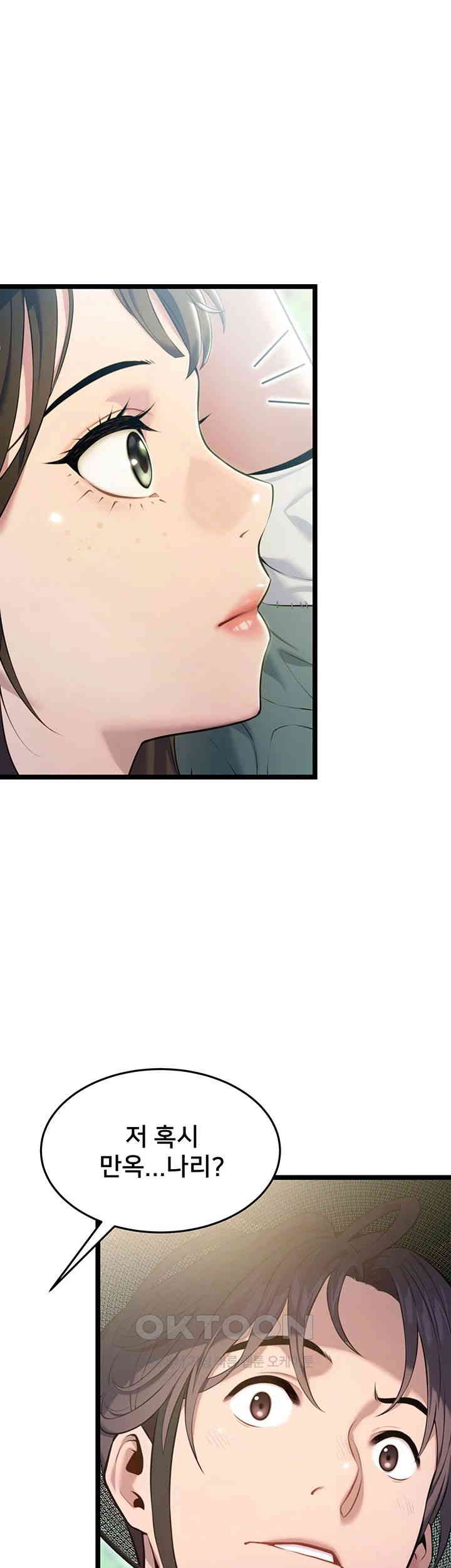 God Bless You Raw Chapter 2 Page 37