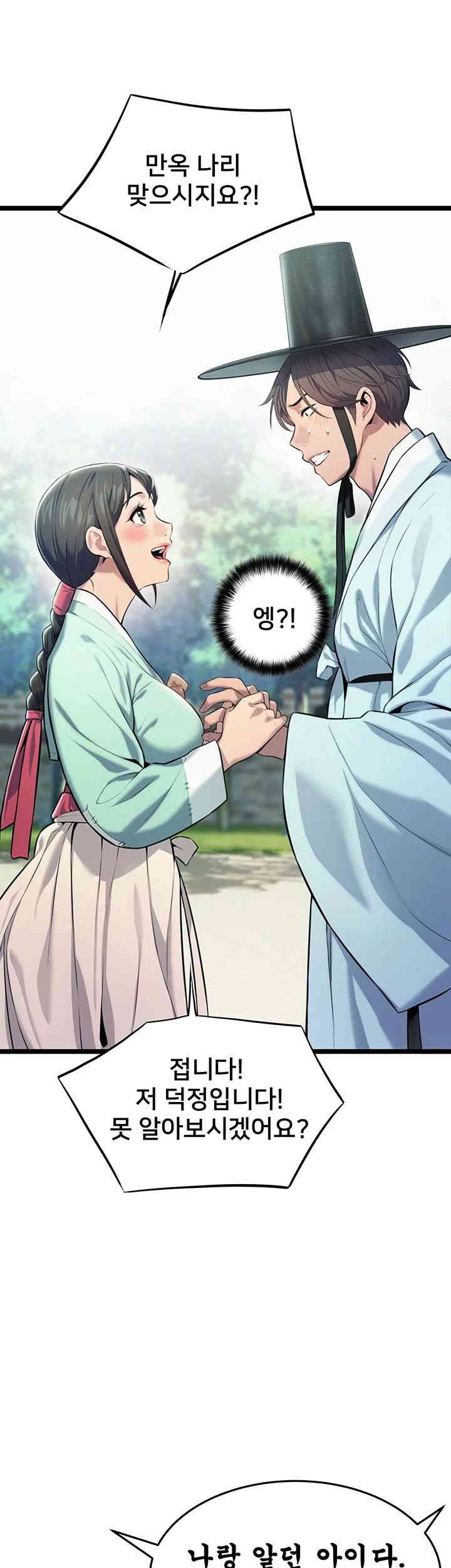 God Bless You Raw Chapter 2 Page 39