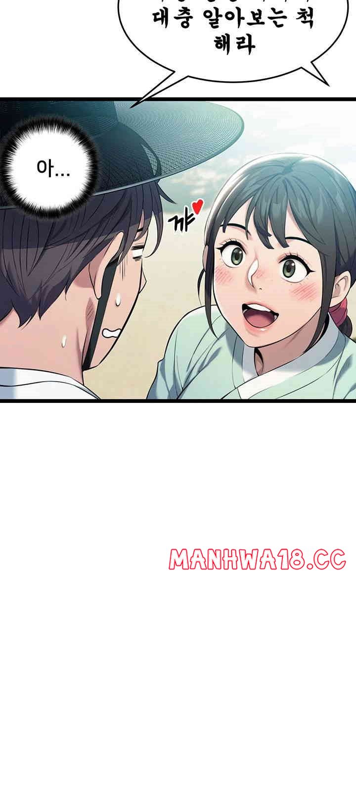 God Bless You Raw Chapter 2 Page 40