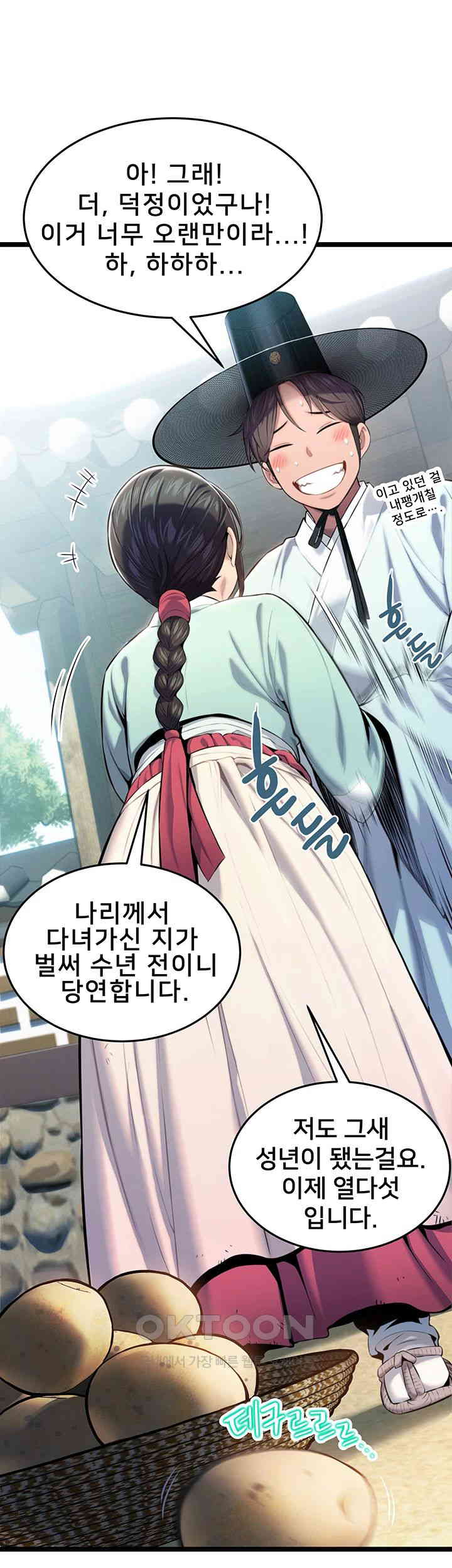God Bless You Raw Chapter 2 Page 41