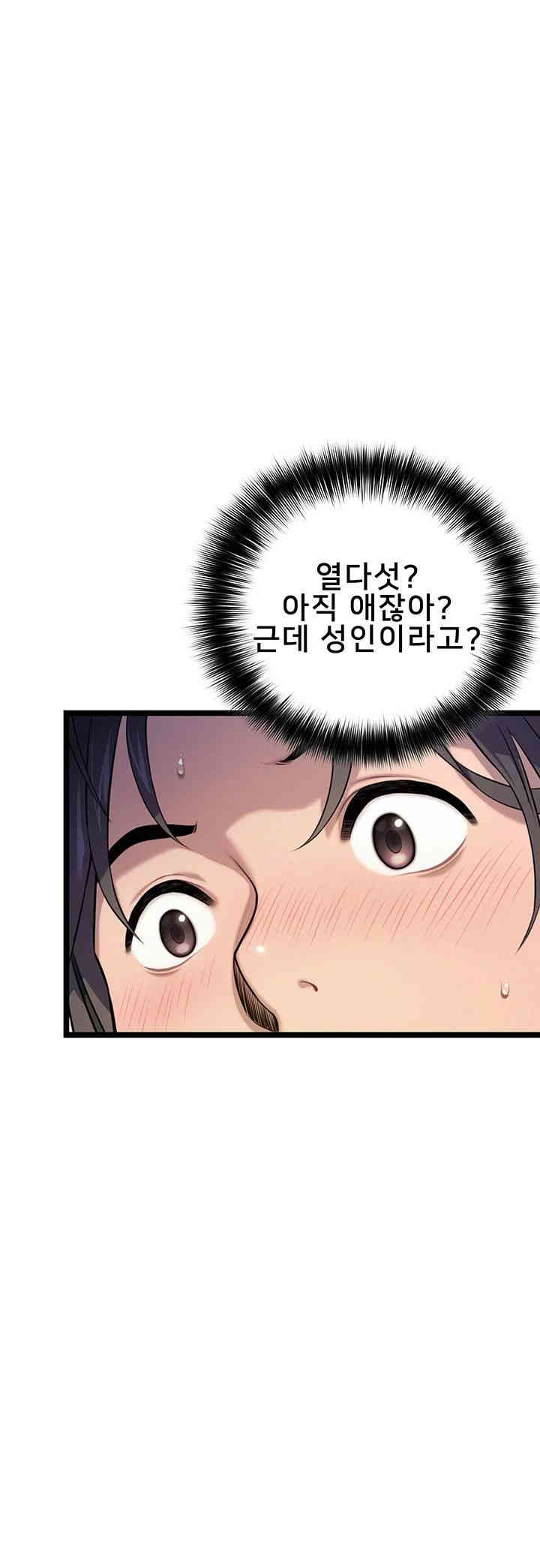 God Bless You Raw Chapter 2 Page 42