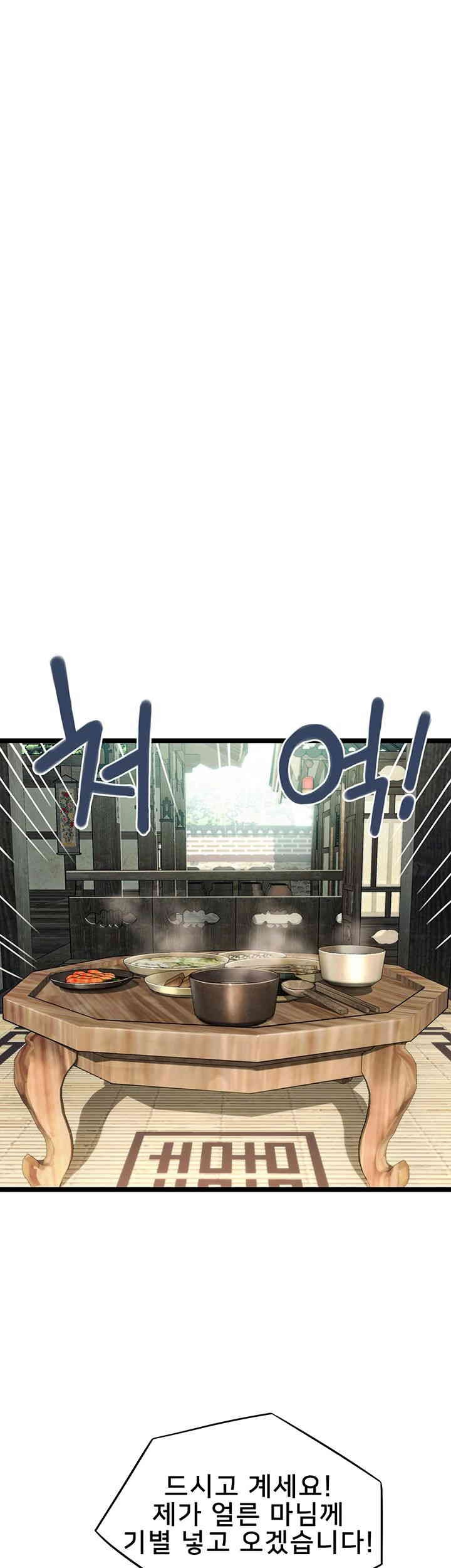 God Bless You Raw Chapter 2 Page 45