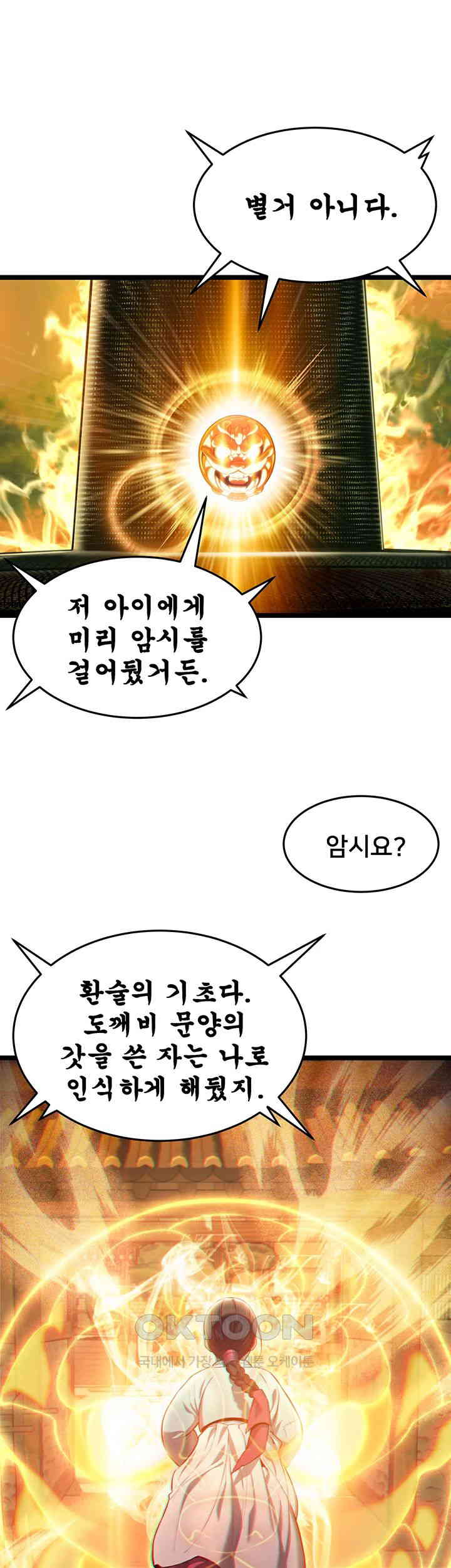 God Bless You Raw Chapter 2 Page 47