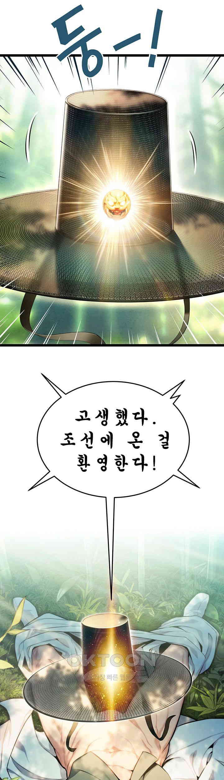 God Bless You Raw Chapter 2 Page 5