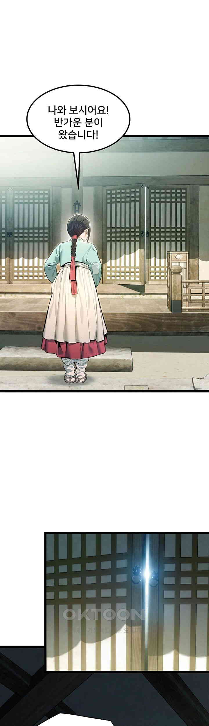 God Bless You Raw Chapter 2 Page 51