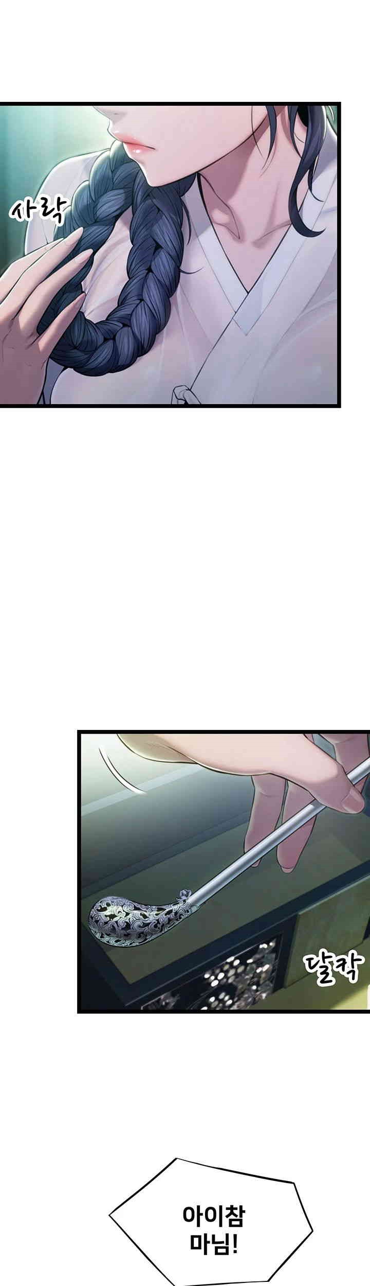God Bless You Raw Chapter 2 Page 53