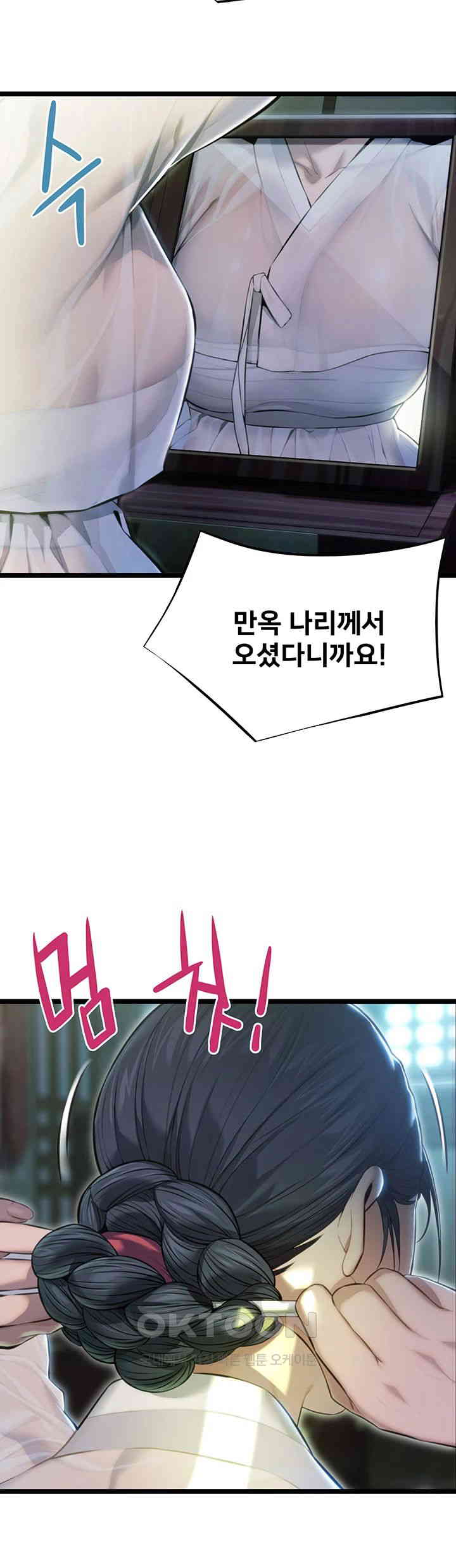 God Bless You Raw Chapter 2 Page 54