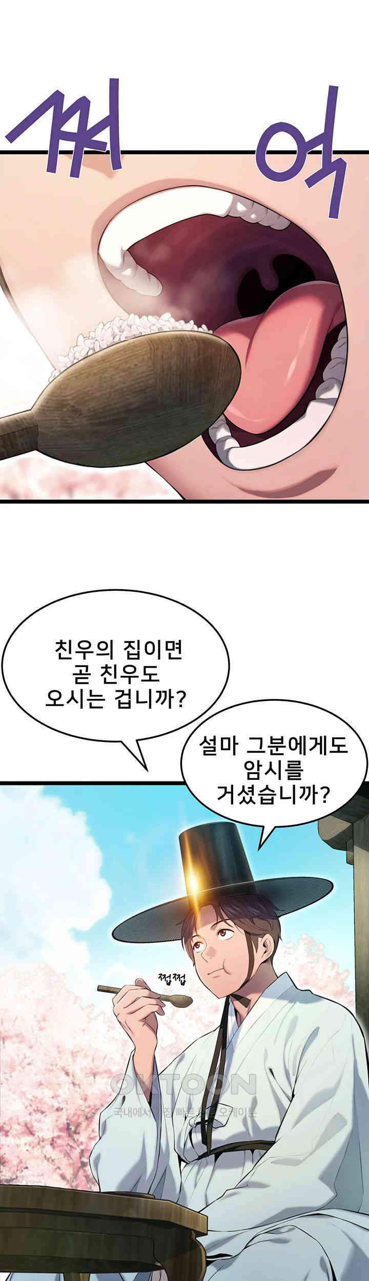 God Bless You Raw Chapter 2 Page 57