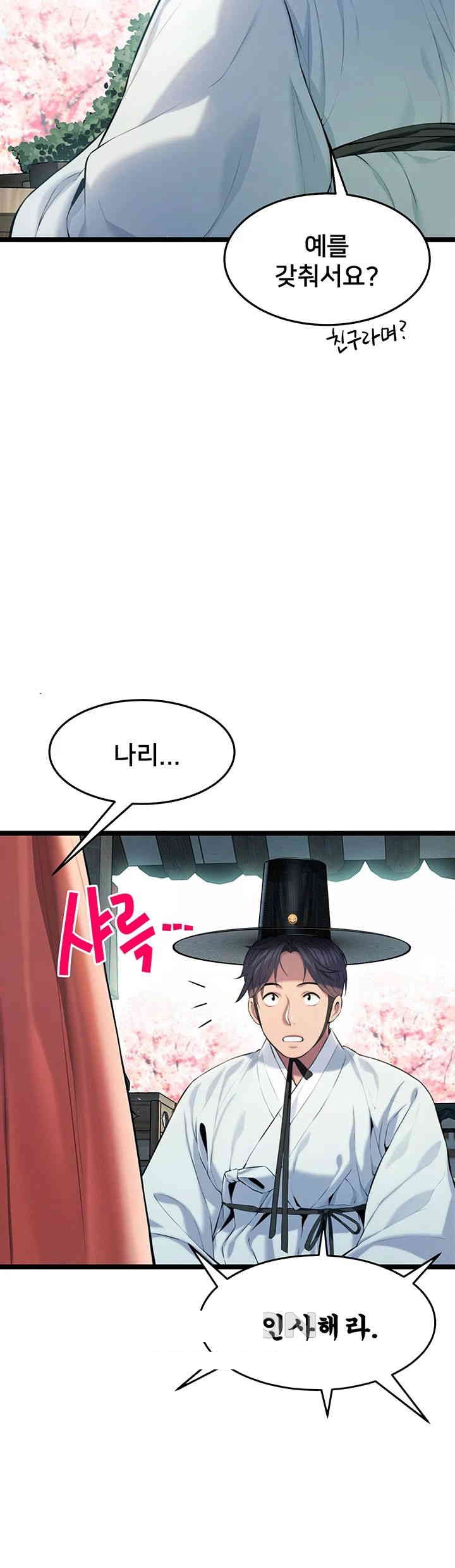 God Bless You Raw Chapter 2 Page 60