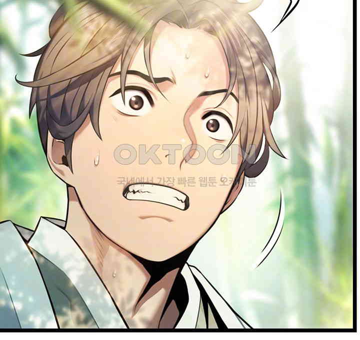 God Bless You Raw Chapter 2 Page 9