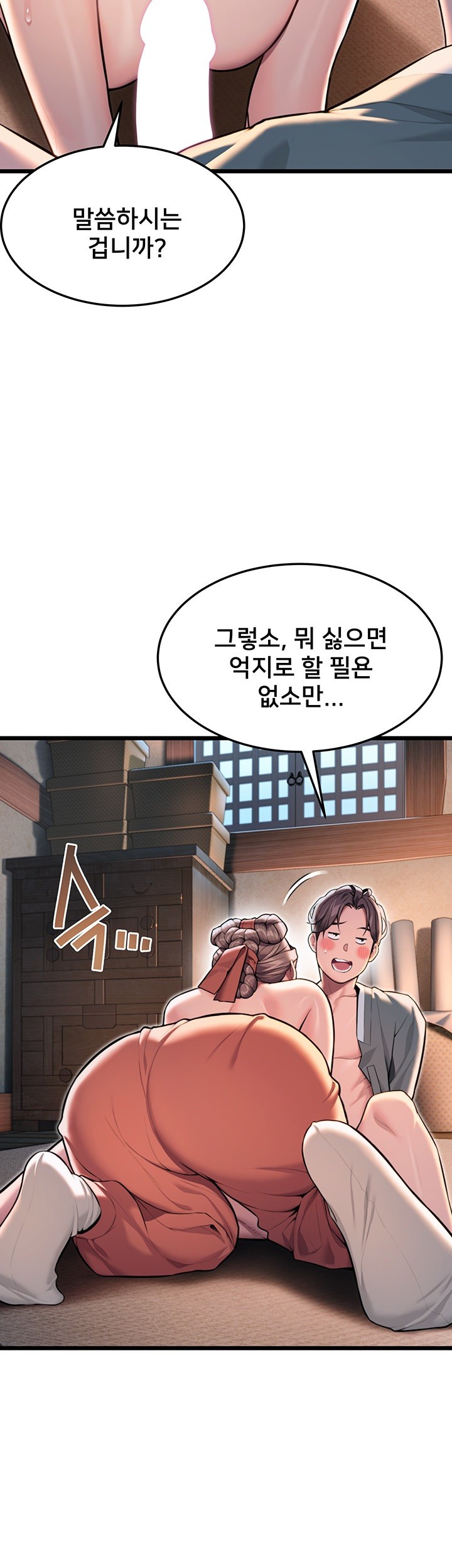 God Bless You Raw Chapter 20 Page 11