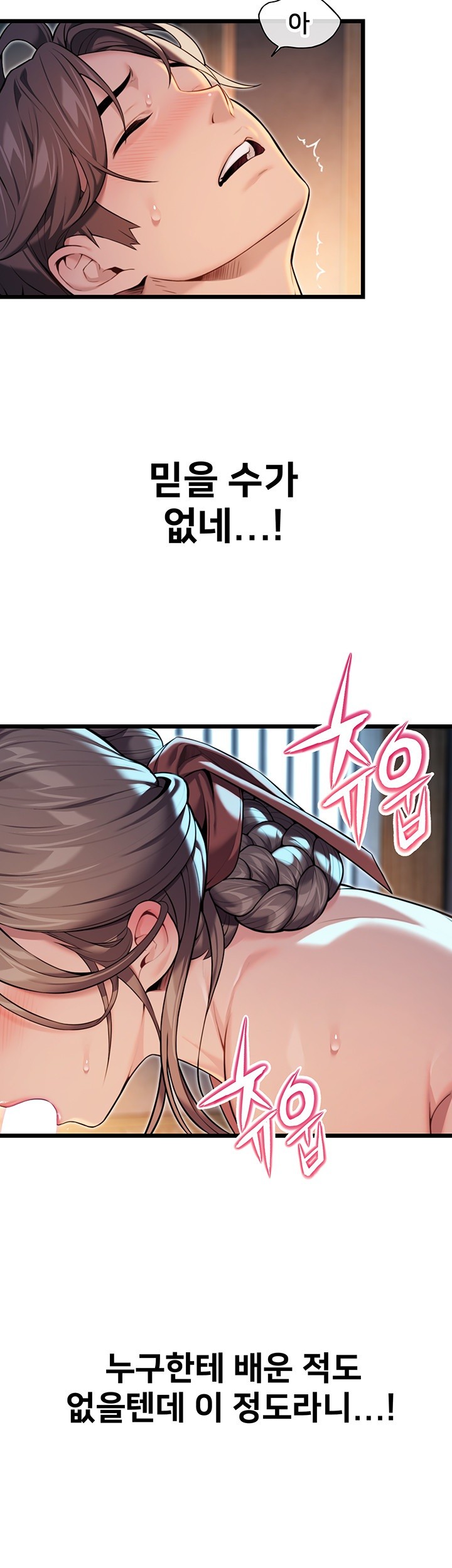 God Bless You Raw Chapter 20 Page 17