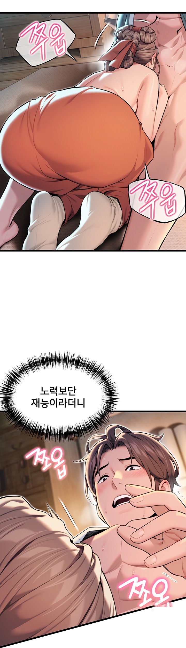 God Bless You Raw Chapter 20 Page 20