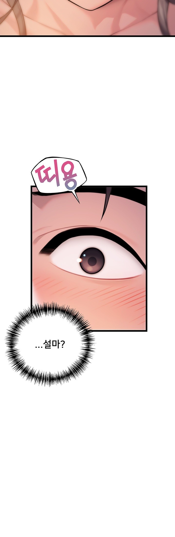 God Bless You Raw Chapter 20 Page 35