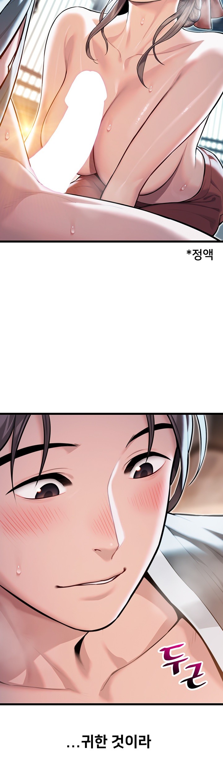 God Bless You Raw Chapter 20 Page 37