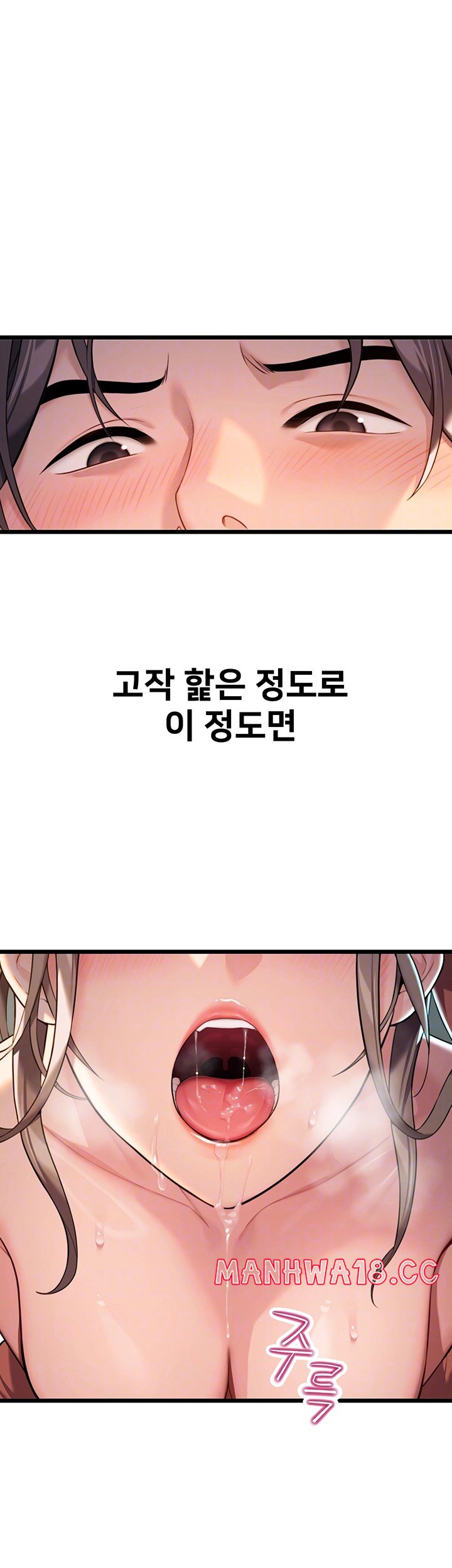 God Bless You Raw Chapter 20 Page 4
