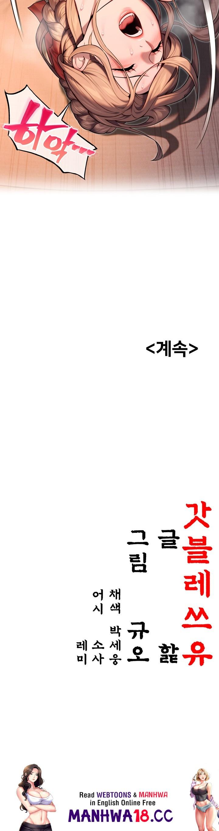 God Bless You Raw Chapter 20 Page 63