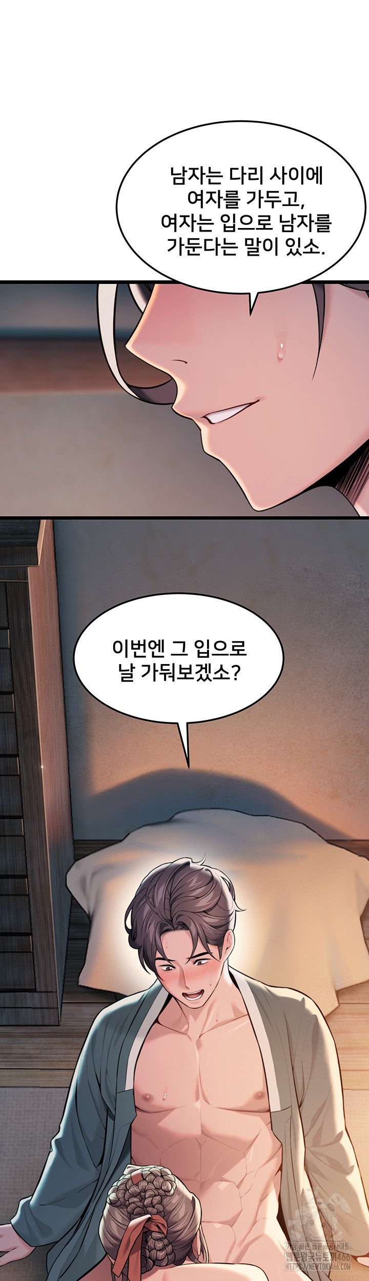 God Bless You Raw Chapter 20 Page 7