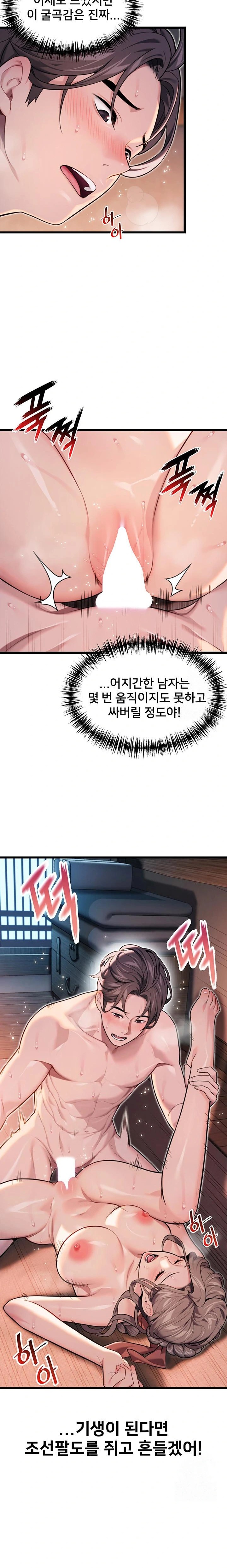 God Bless You Raw Chapter 21 Page 12