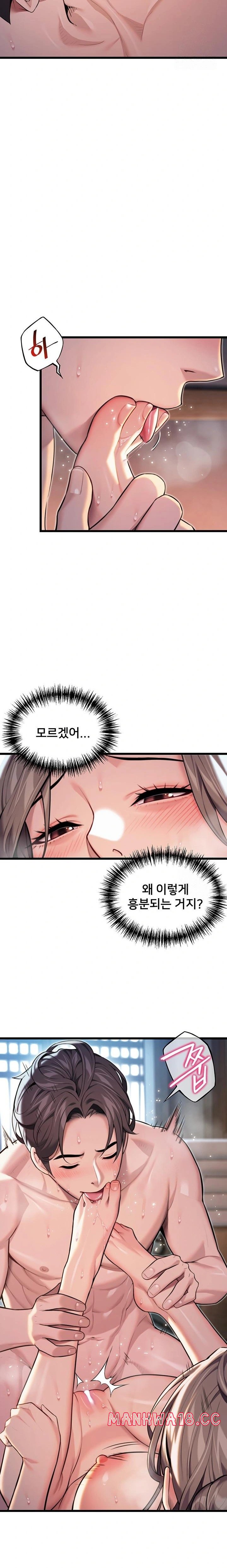 God Bless You Raw Chapter 21 Page 16
