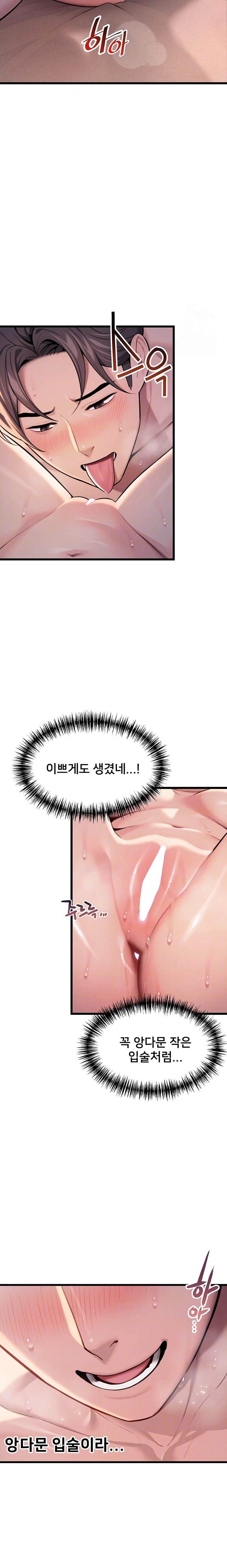 God Bless You Raw Chapter 21 Page 4