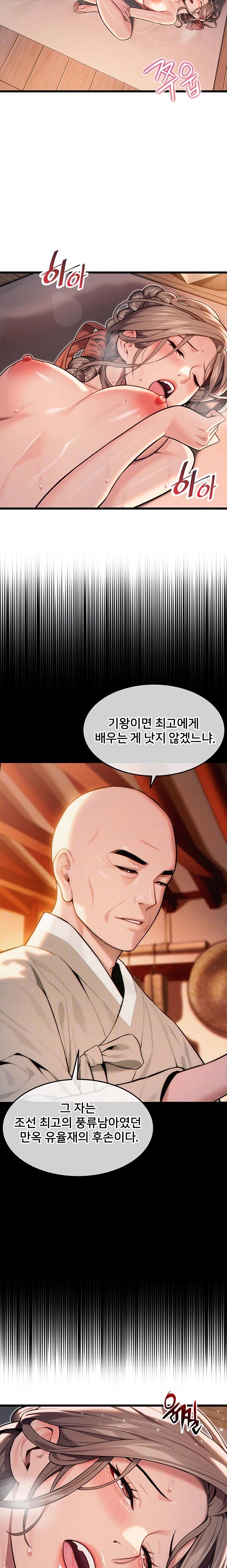 God Bless You Raw Chapter 21 Page 6