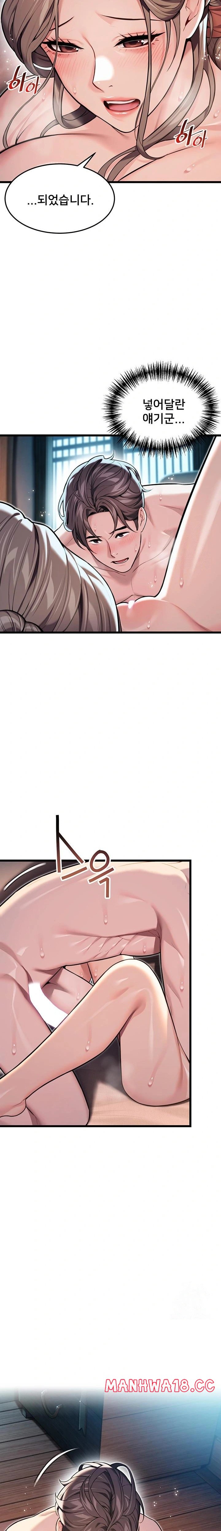 God Bless You Raw Chapter 21 Page 9