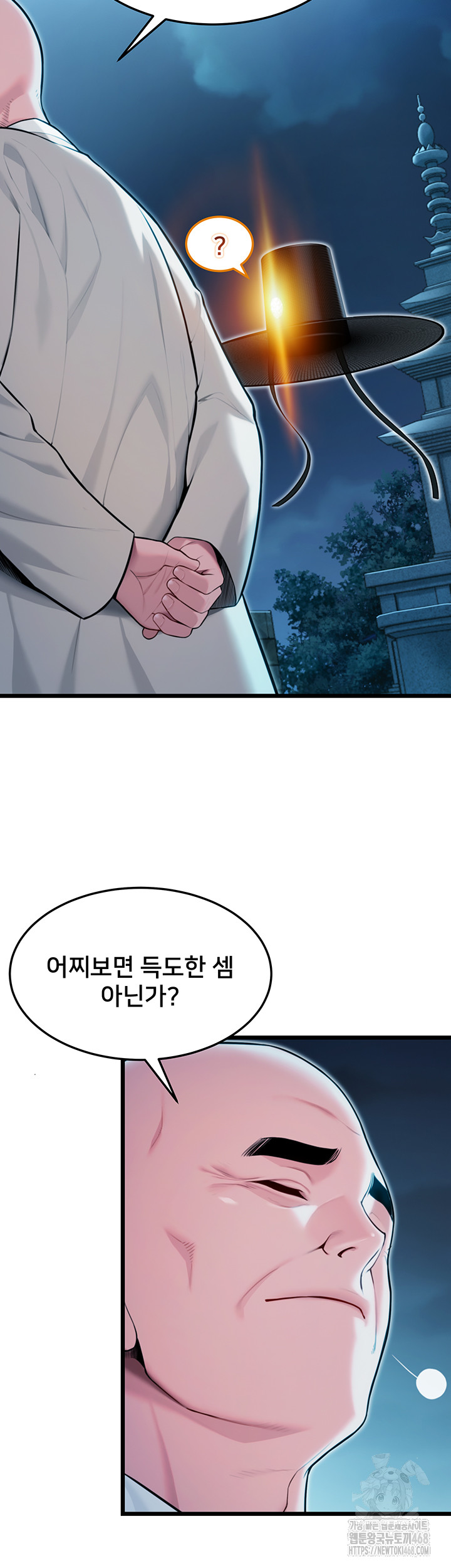 God Bless You Raw Chapter 22 Page 10