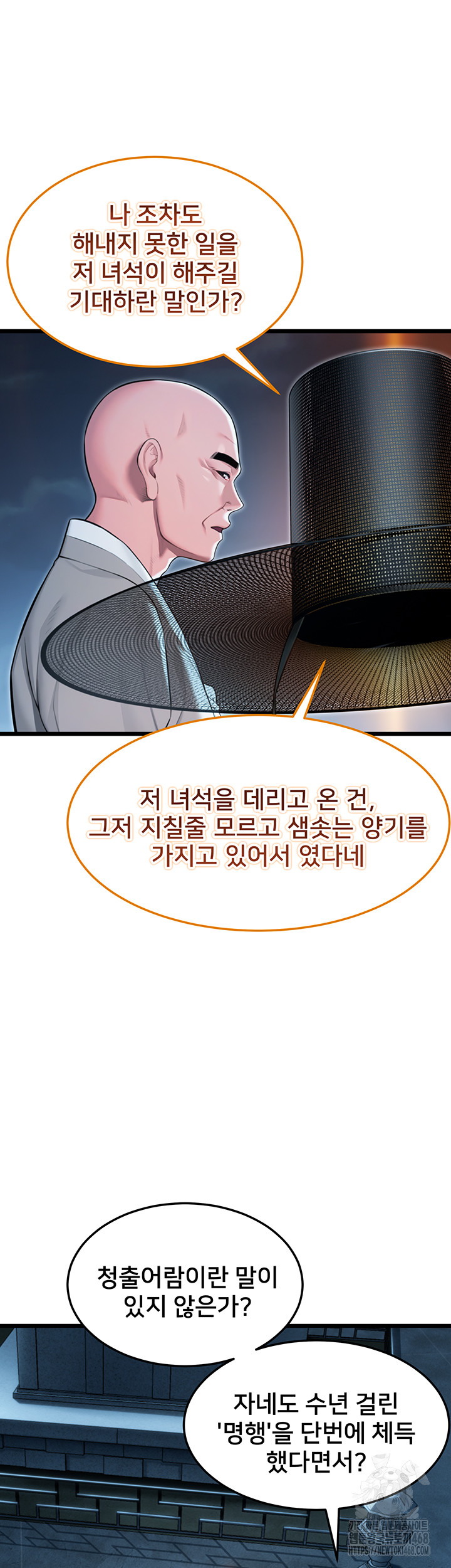 God Bless You Raw Chapter 22 Page 15