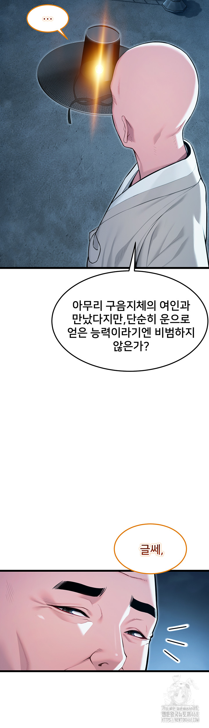 God Bless You Raw Chapter 22 Page 16