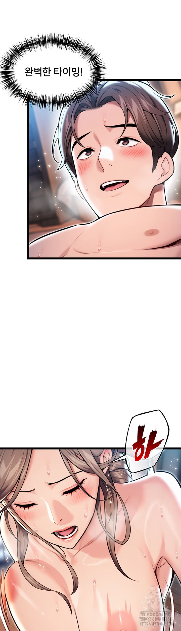 God Bless You Raw Chapter 22 Page 39