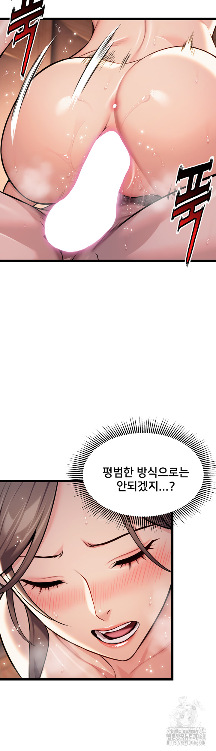 God Bless You Raw Chapter 22 Page 42