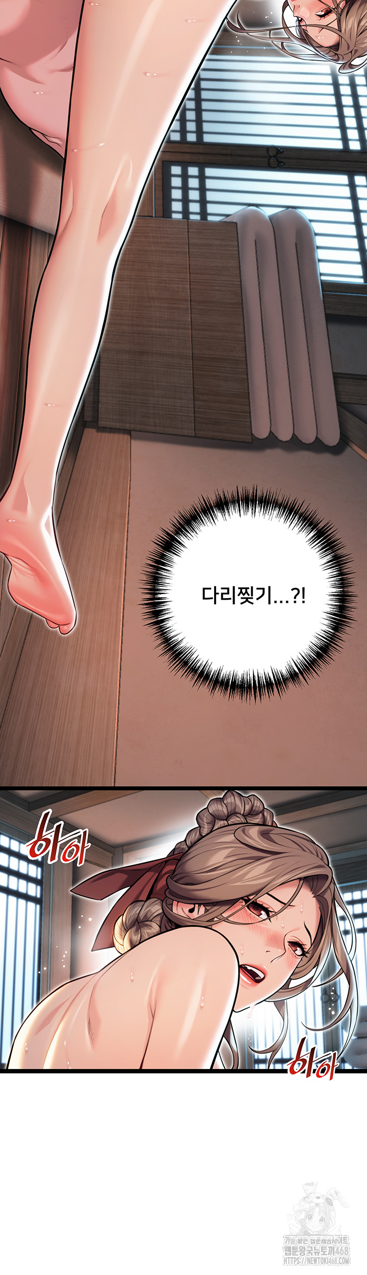 God Bless You Raw Chapter 22 Page 48