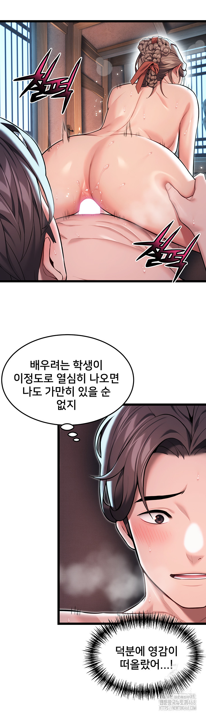 God Bless You Raw Chapter 22 Page 57