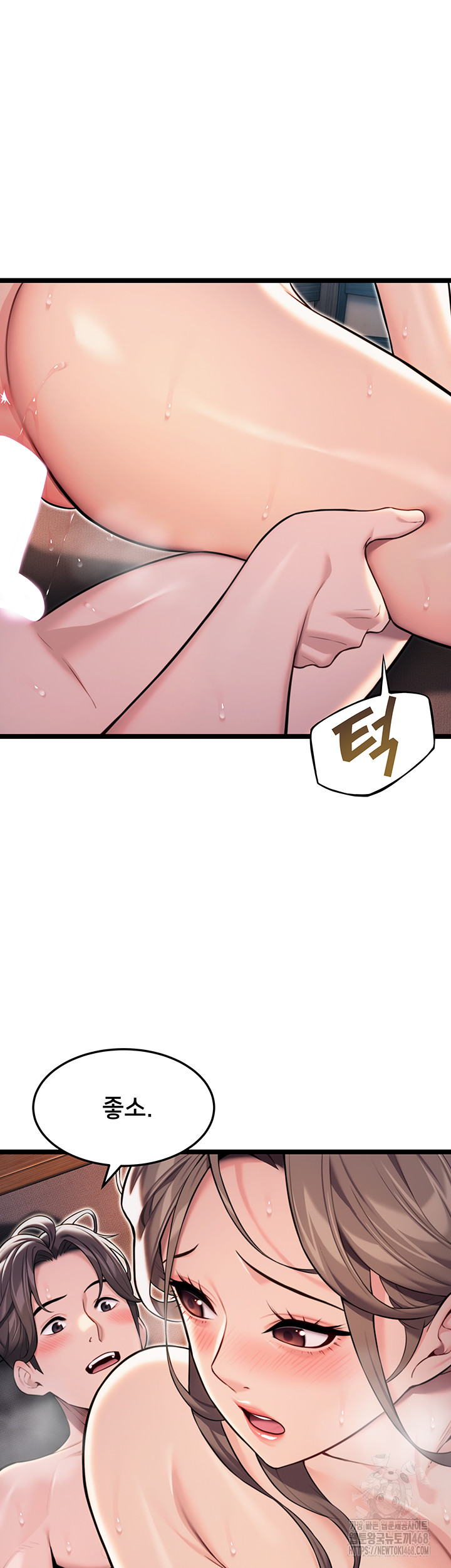 God Bless You Raw Chapter 22 Page 59