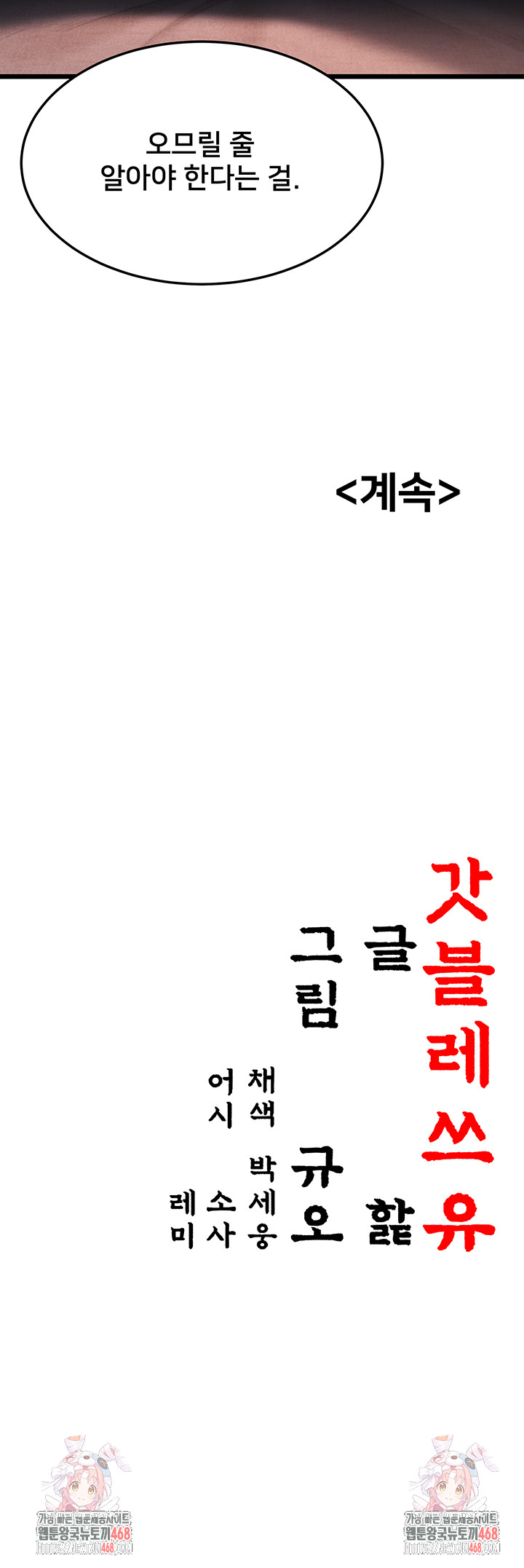 God Bless You Raw Chapter 22 Page 62