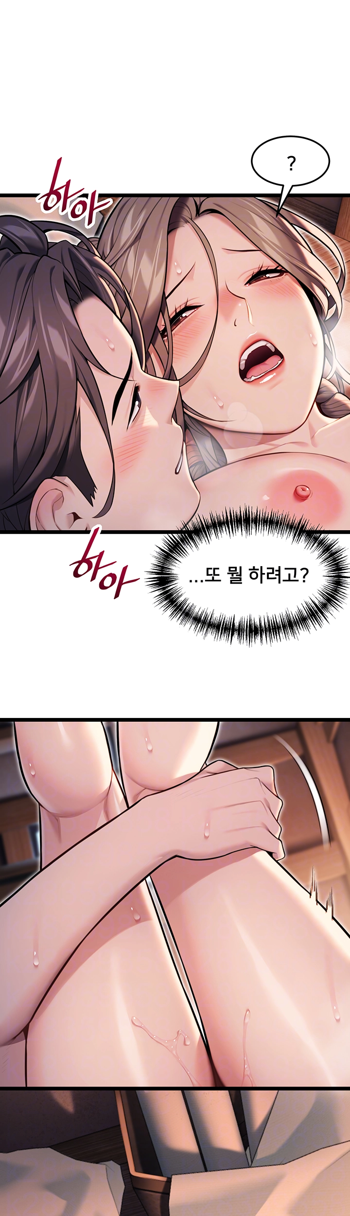 God Bless You Raw Chapter 23 Page 12