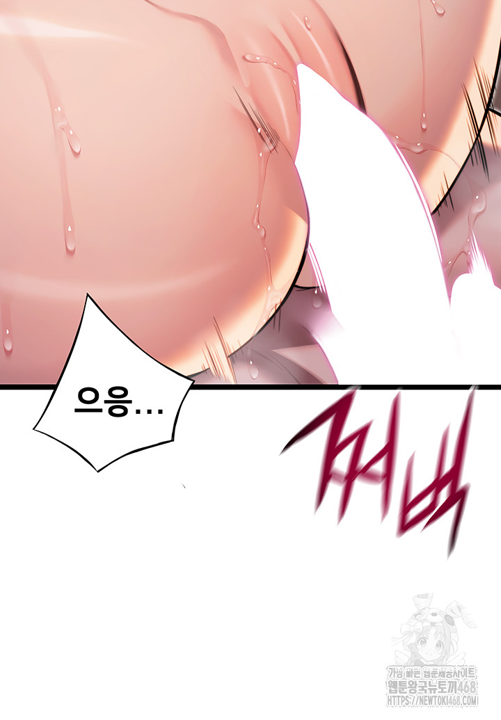 God Bless You Raw Chapter 23 Page 18